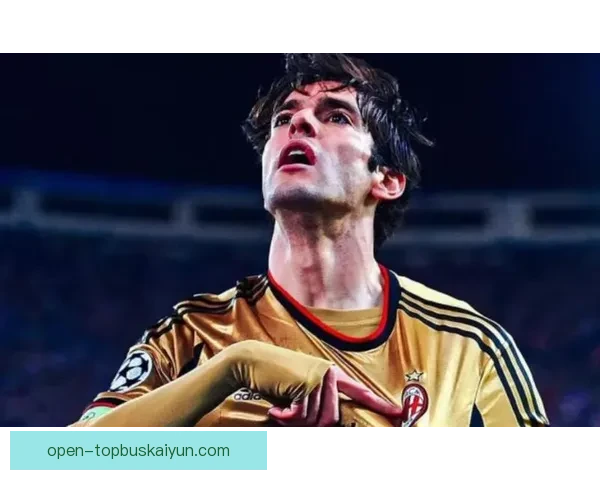 卡卡技术全面性持续提升，引发球迷关注与期待