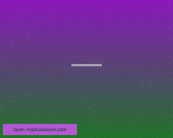 那不勒斯球队结构分析：战术布置与新阵容展望