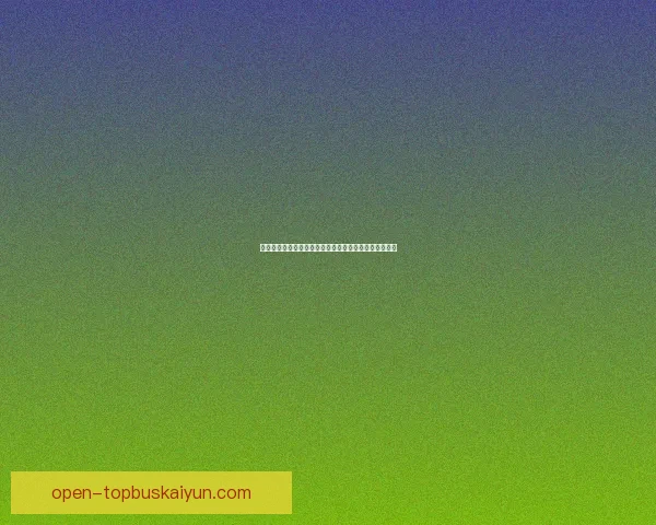 安切洛蒂球队控球结构分析：技术流派与战术灵活性并存